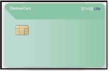 신한은행 경차사랑카드